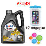 images-Product-oil_mobil_photo-pvl-M-SUP3000-X1-5W40-4