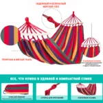 gamak-gavayskiy-podvesnoy-la-siesta-usilennyy-s-perekladinoy-100×200-98424616015802