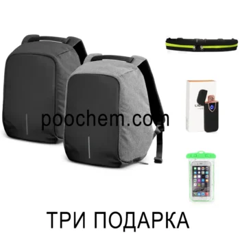 Рюкзак Bobby 2.0, 25 л, три подарунки