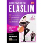 Колготки Elaslim Нервущиеся