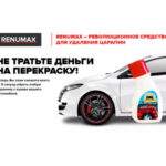 3497326625_w448_h473_sredstvo-dlya-udaleniya