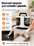 Миючий пилосос для килимів та тканин — інфографіка 1 (https://www.poochem.com)