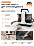 Миючий пилосос для килимів та тканин — інфографіка 1 (https://www.poochem.com)